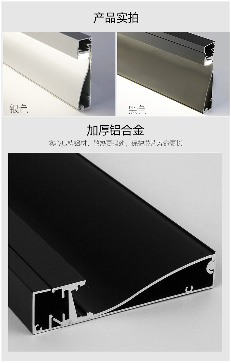 厨房踢脚线铝合金好不好