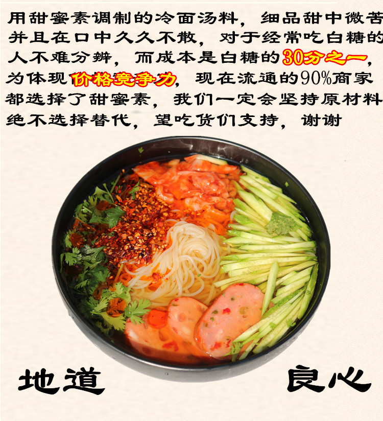 朝鲜族冷面酱制作方法