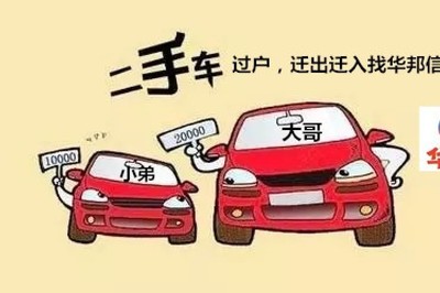 车子过户了违章才出来