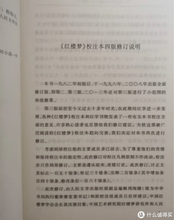 人民的选择读后感