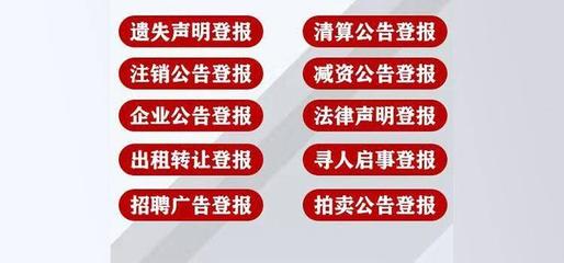 东西遗失怎么写启示