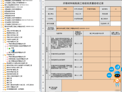 碳纤维结构加固施工验收报告(碳纤维加固验收标准) 钢结构钢结构停车场设计 第5张 碳纤维结构加固施工验收报告(碳纤维加固验收标准) 钢结构钢结构停车场设计 第5张
