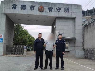 湖南看守所