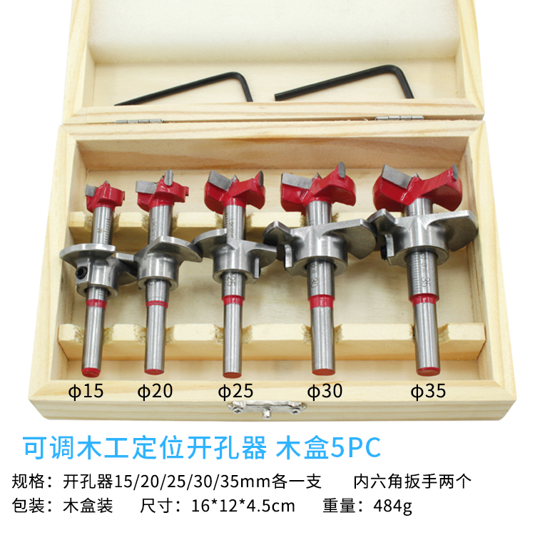 橱柜需要的开孔器规格