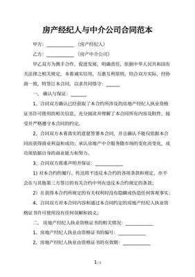 佣金合同范本