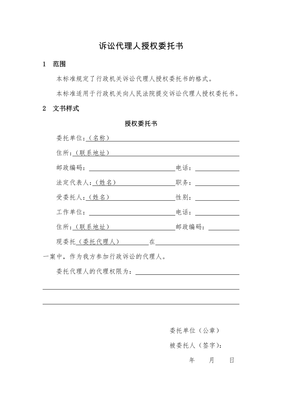 代理与委托的区别