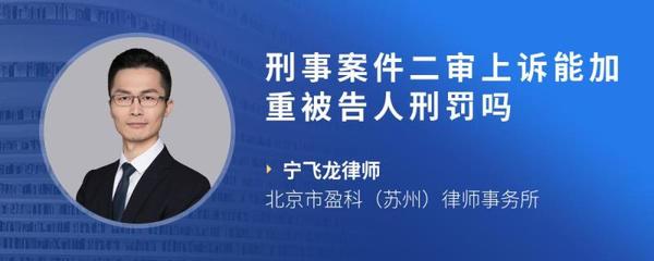 苏州刑事案件律师