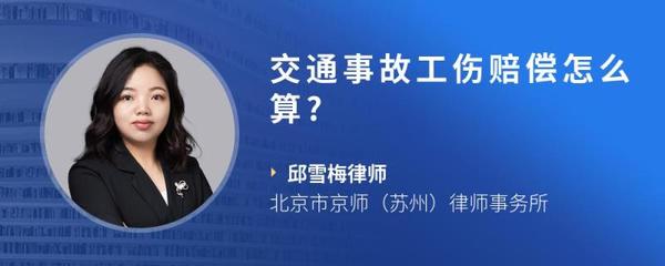 苏州交通事故律师