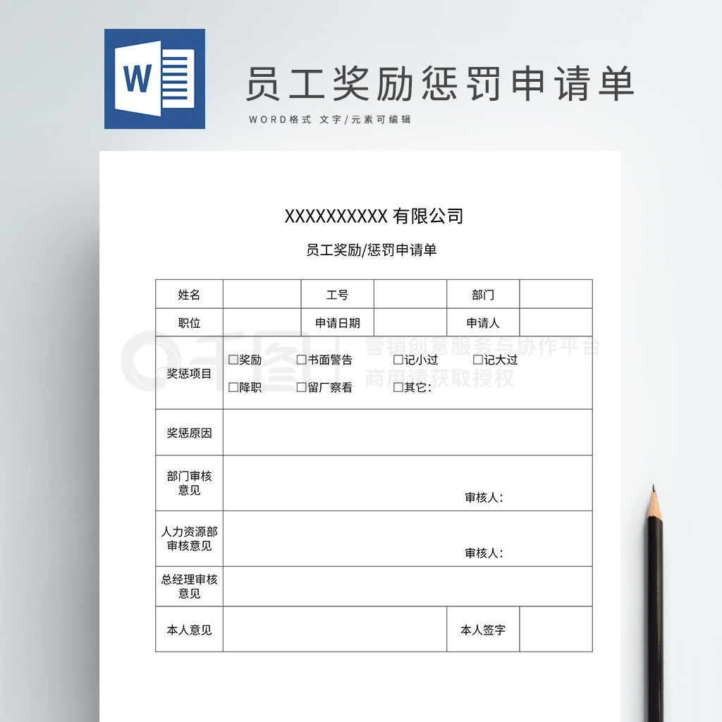 员工奖励单内容怎么写