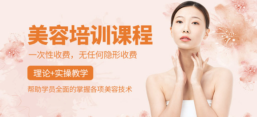 学美容学费多少