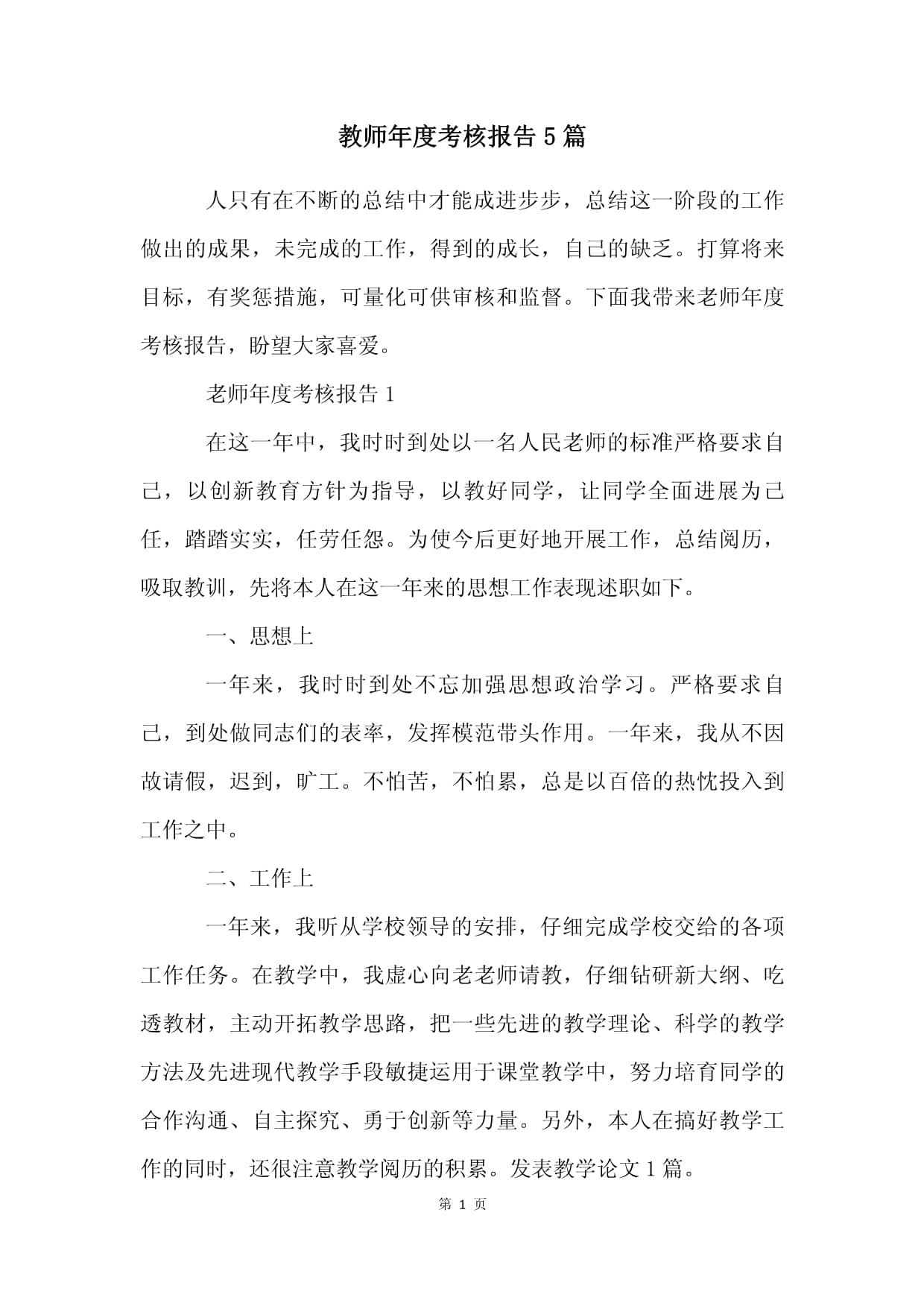 化妆考核总结怎么写
