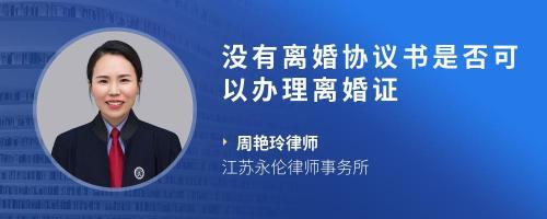 怎么弄离婚协议书