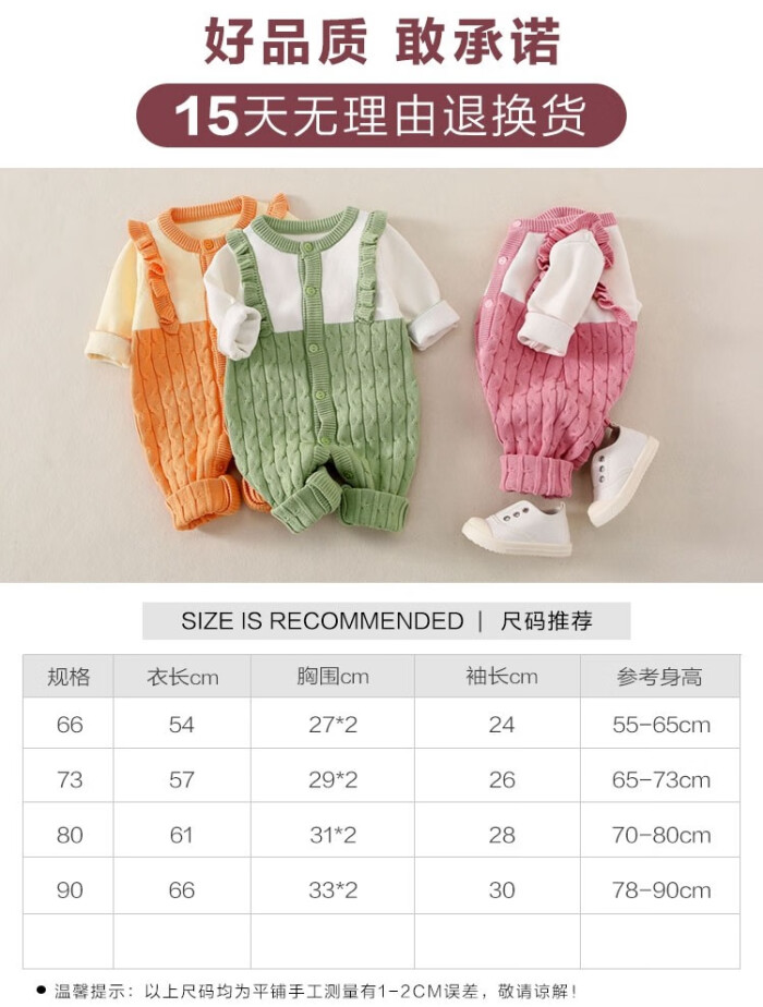 新生宝宝衣服尺码