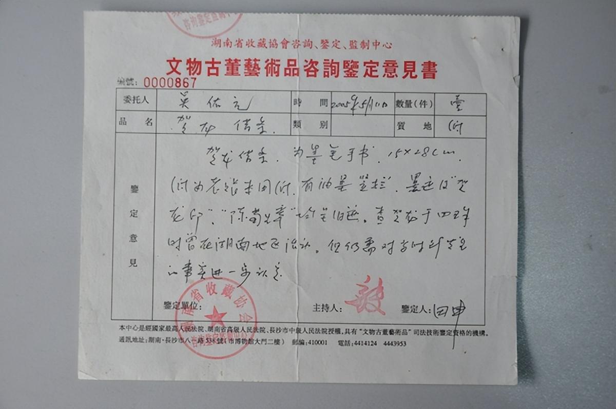 鉴定借条真假要多少钱
