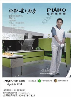 天津皮阿诺橱柜天眼查