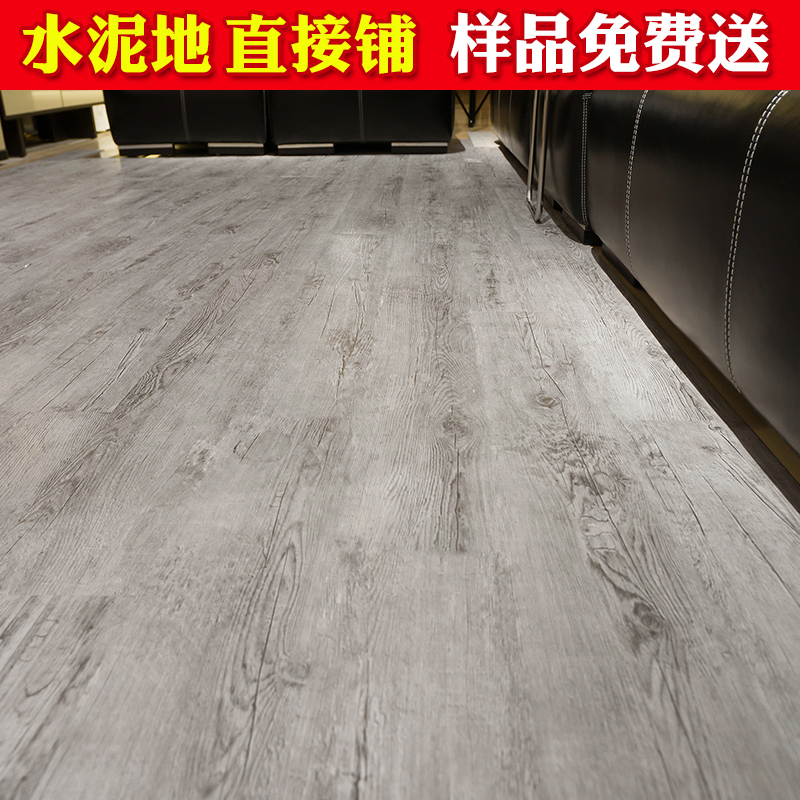 家用地板胶