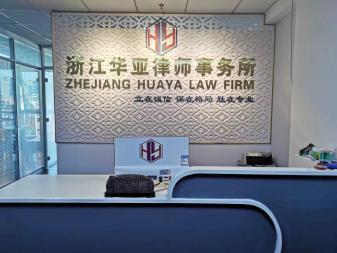 刑事专业律师事务所