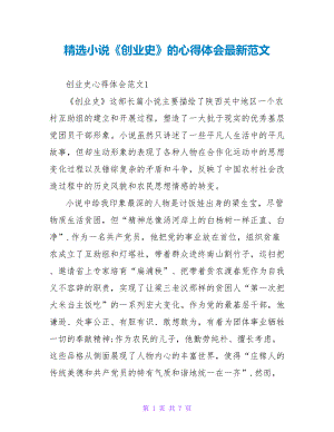 电气自动化专业创业心得