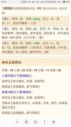 五行缺木的男孩命好不好