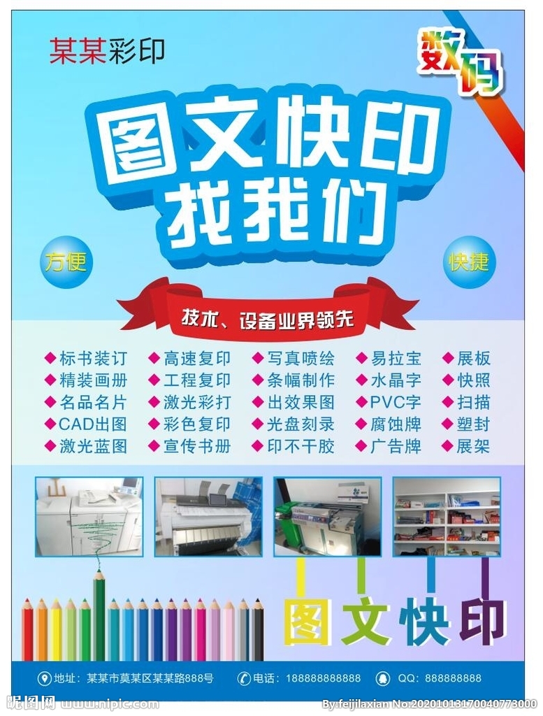 吃瓜探花泄密足球游戏场景