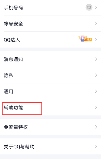 为什么腾讯免流量吗