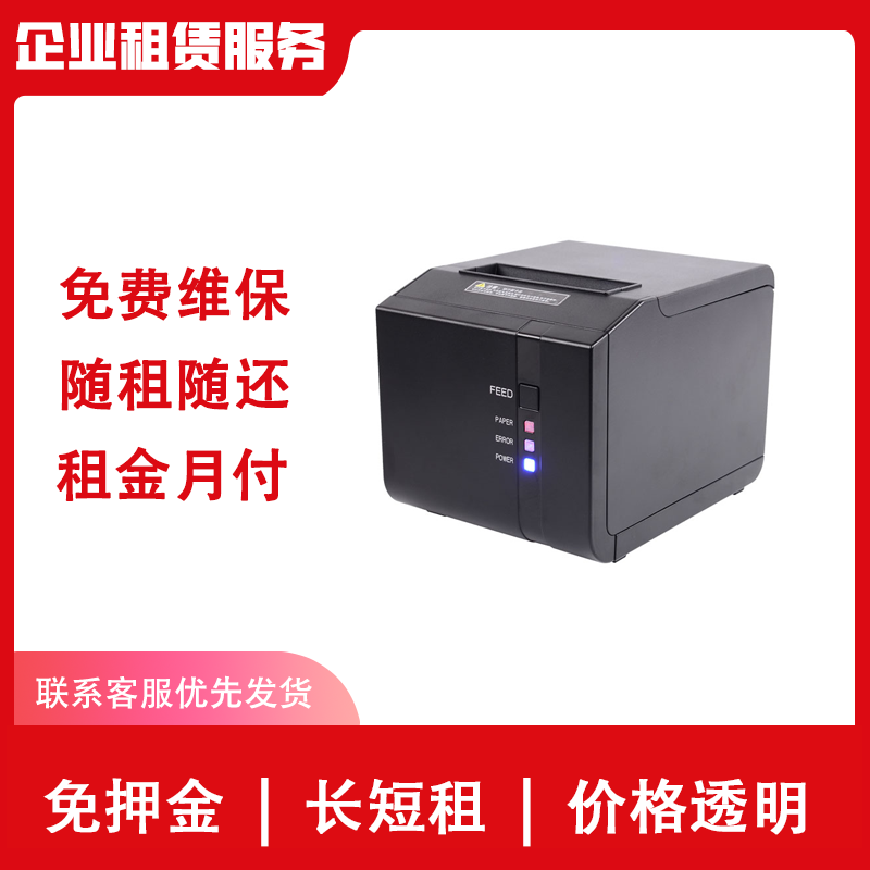 温州电脑租赁