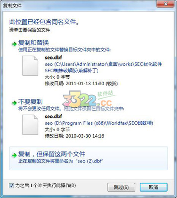 seo蜘蛛精 破解版 1.0