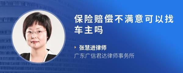 保险赔偿不满意怎么解决