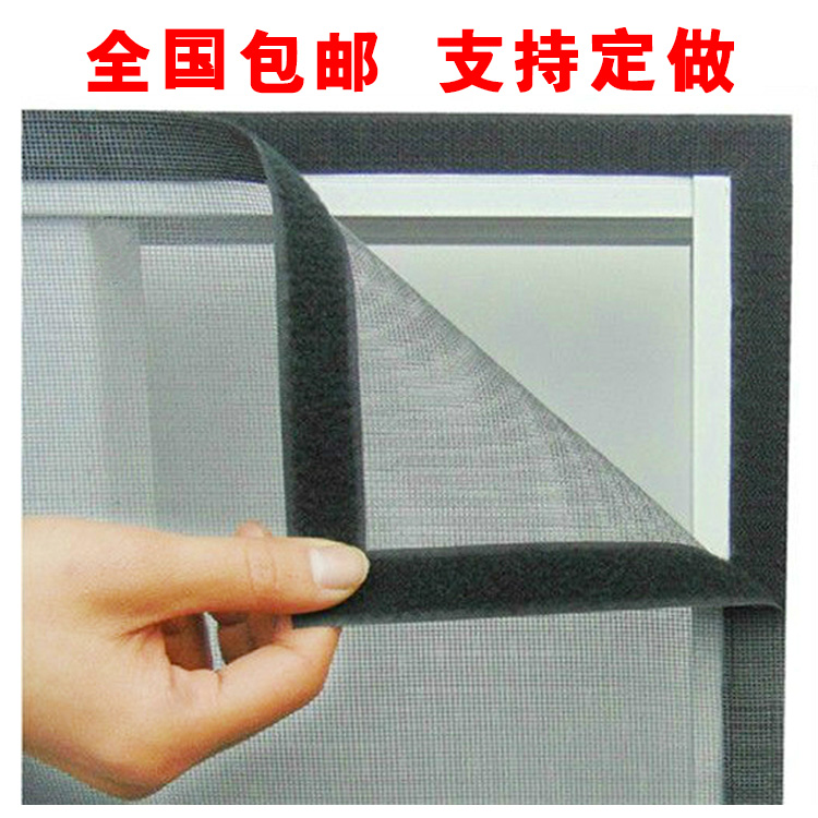 玻璃纤维纱窗