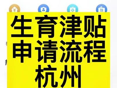 杭州剖腹产产假多少天