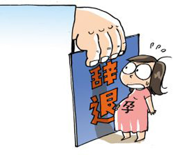 哺乳期 劳动法