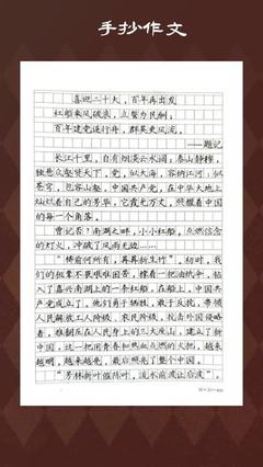 未来的作文怎么写呀