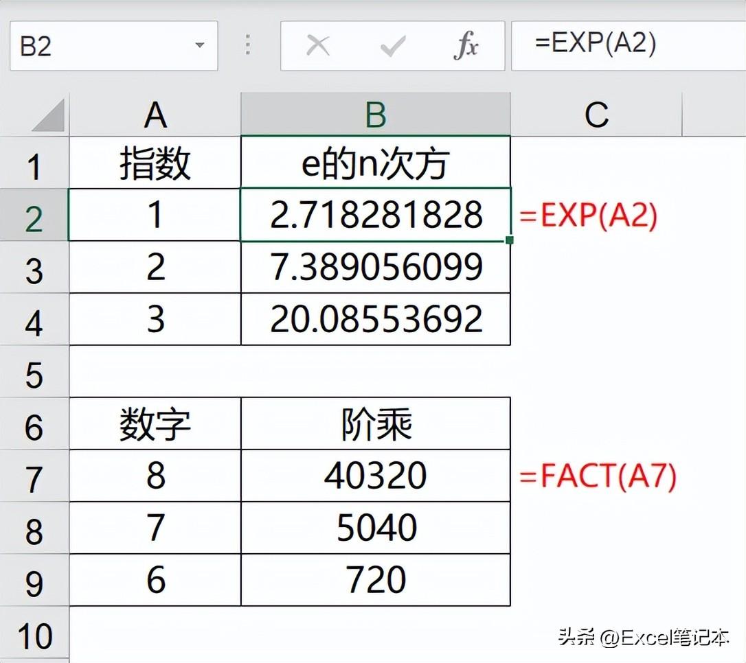 指数函数 excel