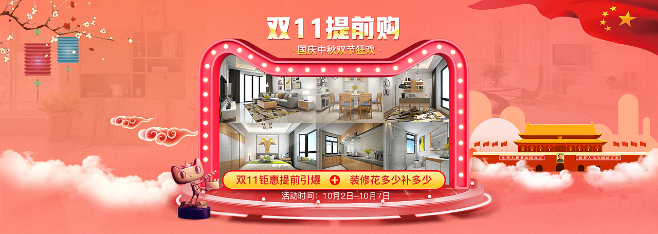 双11 厨房局部装修