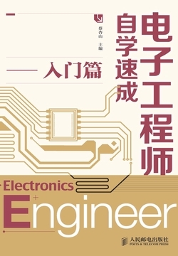 电子工程师目的是什么意思