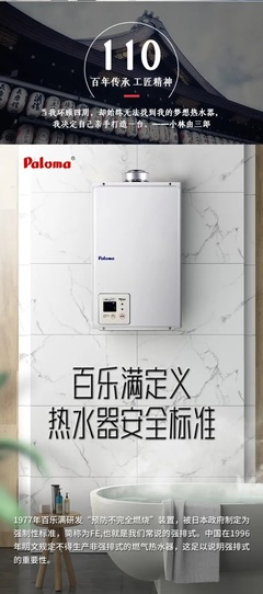 百乐满热水器维修