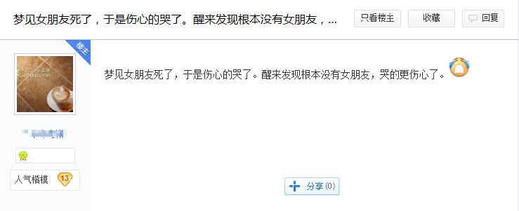 做梦女朋友死了