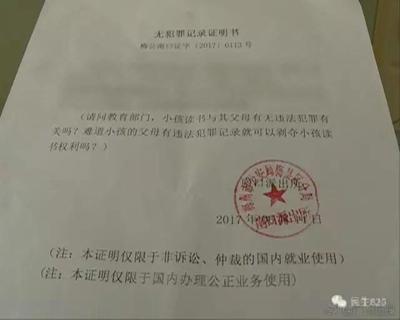 无犯罪记录证明必须本人去开吗