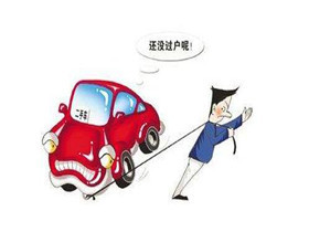 汽车过户贷款
