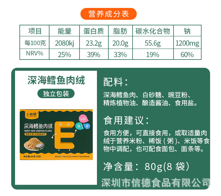 胡萝卜的营养成分表