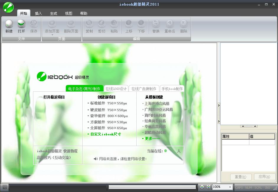 设计软件有什么