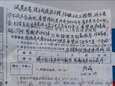 数学测试家长签意见怎么写