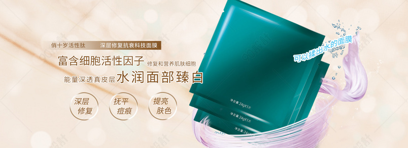 俏十岁深层修复面膜