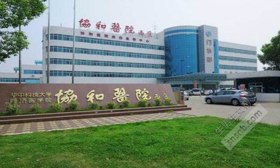 武汉同济医学院