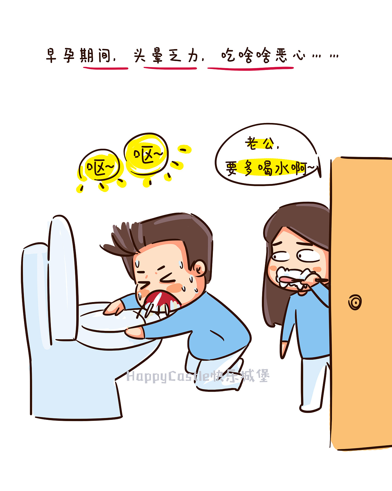 假如男人会怀孕