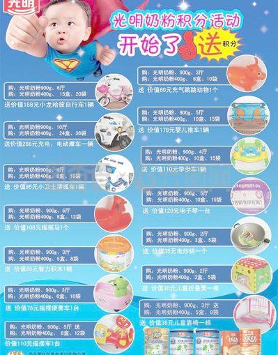 奶粉积分有什么用