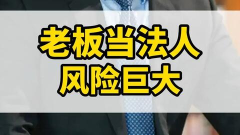 当法人