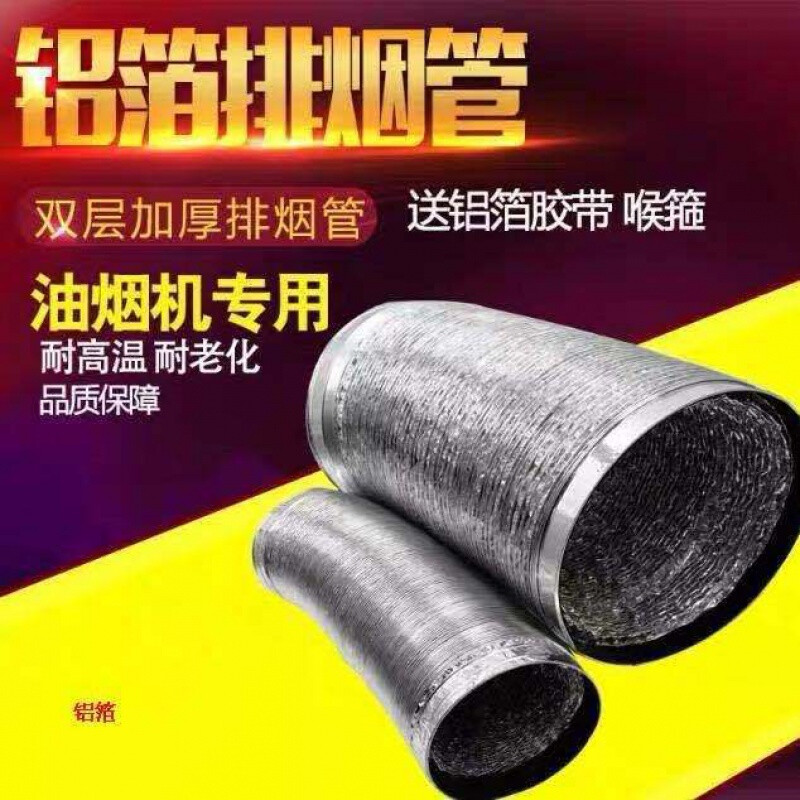 厨房油烟机排风管长度要求