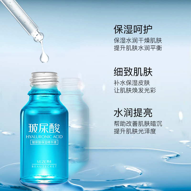 玻尿酸护肤品