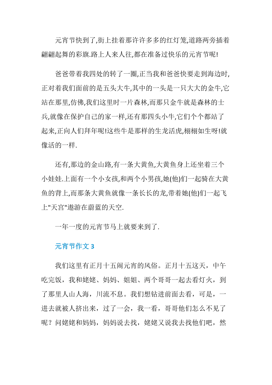 跳舞没自信怎么写作文